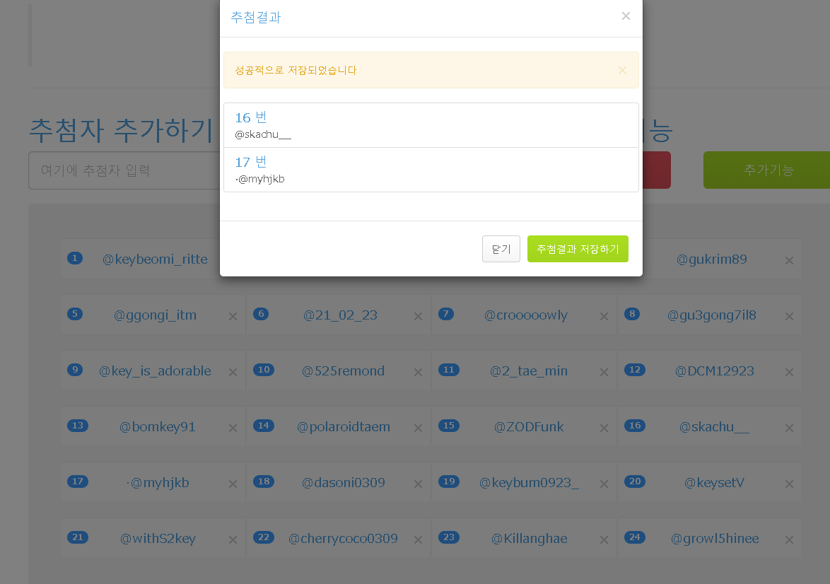hbd_key's tweet photo. RT 추첨 당첨자 @525remond 
스밍 인증 당첨자 @skachu__ @myhjkb
입니다! 디엠 주시면 감사드리겠습니다😄 https://t.co/N0K3nBCPuD
