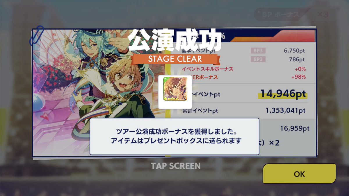 NT__UPA's tweet photo. そう言えばイベントちゃんとともちゃんお迎え出来た〜！！
鉄虎くんも来てくれた〜🥺🥺 https://t.co/0mze7Zvw0A