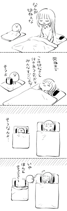 会話継続 #はぐちさん 