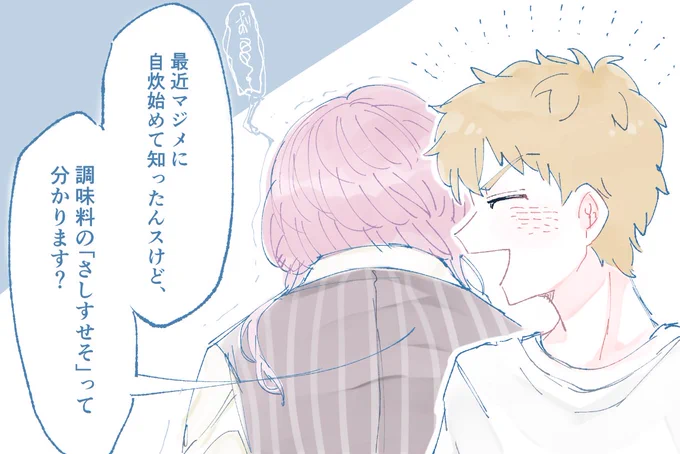 「…、…さばく、」
「(全然違うけどちゃんと答えてくれるんだなこの人)」
「しめる…、すくらっぷ、せめんと、」
「この話題やめません?」
※サン武 