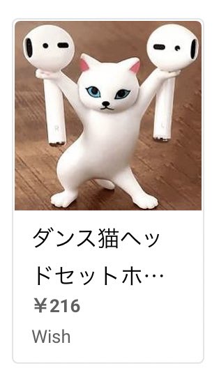 なにこれ〜ちょっと可愛い 