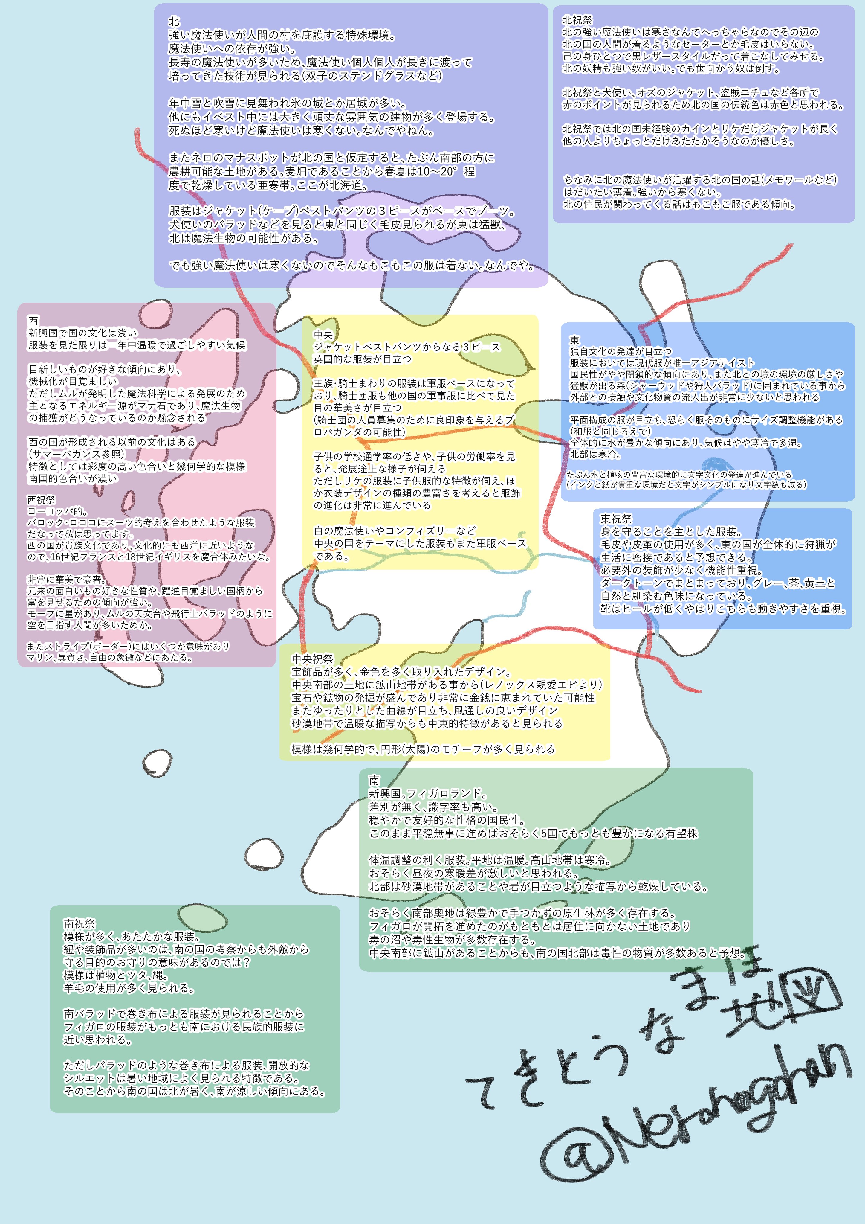 まほや世界の文化を考える Twitter Search Twitter