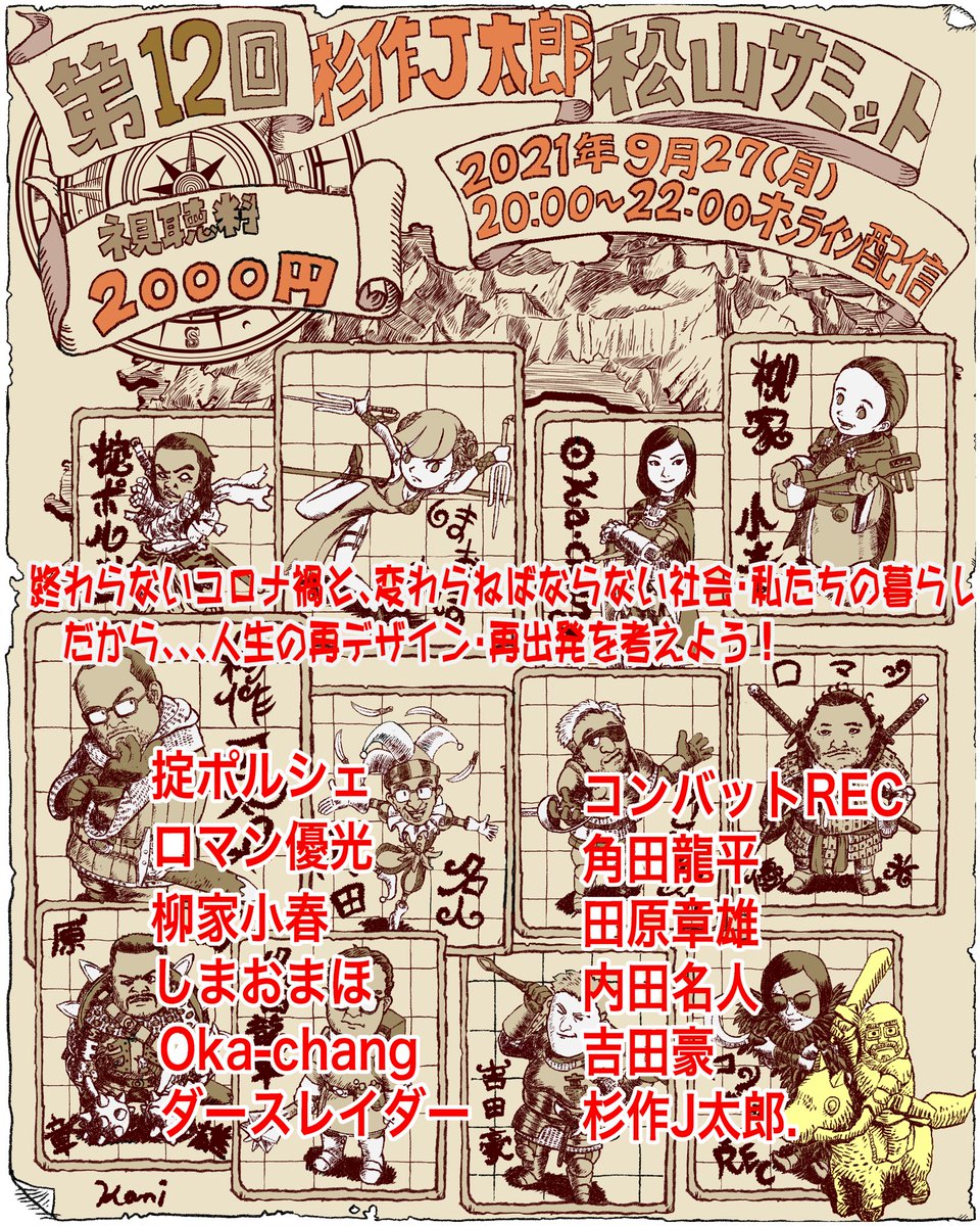 杉作j太郎 jxe 杉作j太狼xe Otokonohakaba Twitter 杉作j太郎 jxe 杉作j太狼xe Otokonohakaba Twitter
