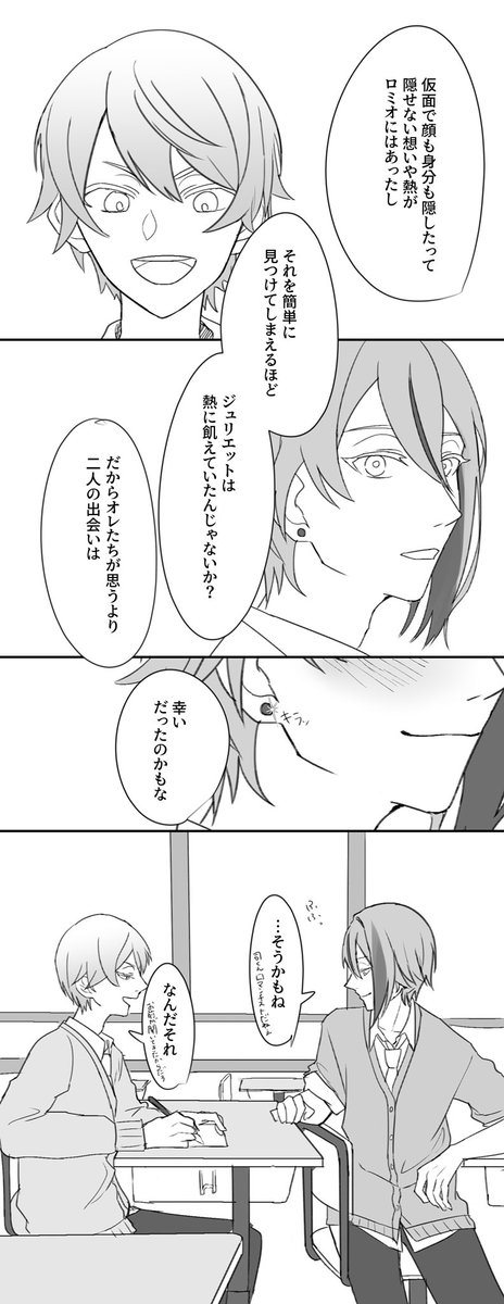 #ritk版深夜の60分一発勝負
演目「仮面」「居残り」+3hくらい
🍟～文化祭くらいのイメージ… 