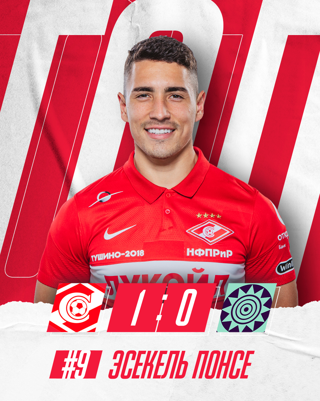 ФК «Спартак-Москва» on Twitter: "3' ВЫНИМАЙ! ПОНСЕ! 1:0! #СпартакУфа…