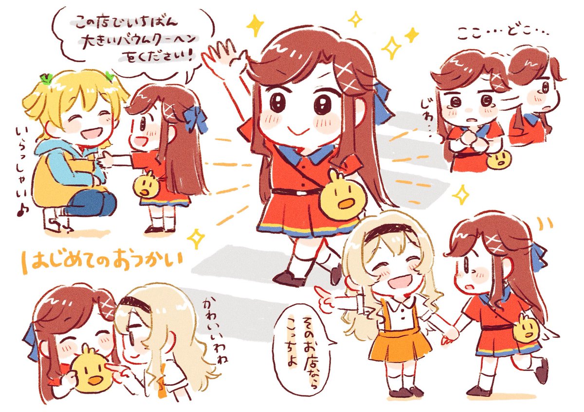 てんどうまやちゃん はじめてのおつかい もりやま 牛乳ぷりんの漫画