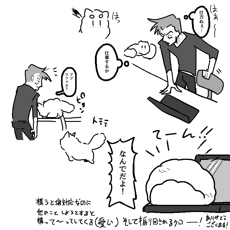 アジキティ撫でたい悪魔 