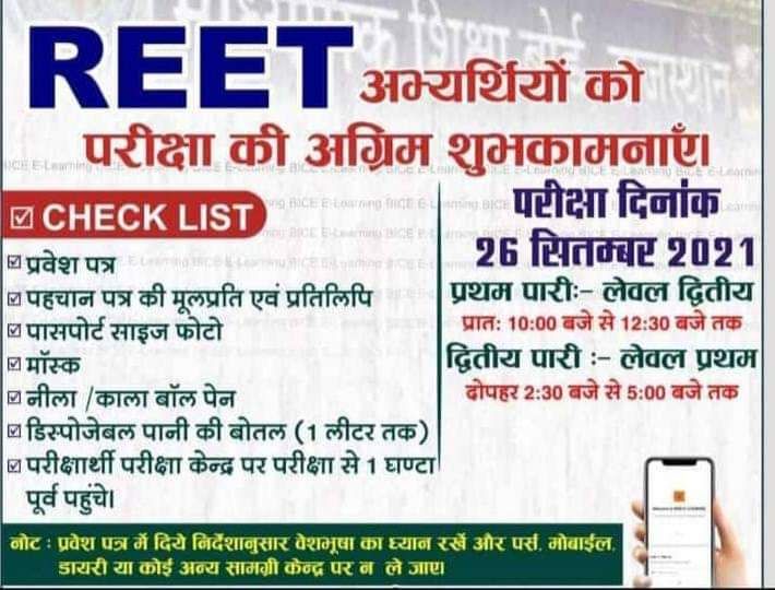 Vkhushansh's tweet photo. REET 2021 की परीक्षा में प्रविष्ट होने वाले सभी अभ्यर्थियो को परीक्षा की अग्रिम शुभकामनाएं।

विकास प्रजापति
Digital Business Consultant
M. 6350 626 326 https://t.co/78guowUmGU