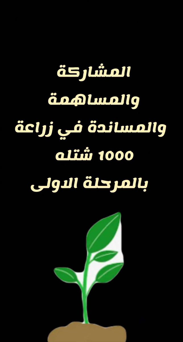 alayadat's tweet photo. #مبادرة_بدع_قني_الخضراء https://t.co/Rq0JnLJiDb
