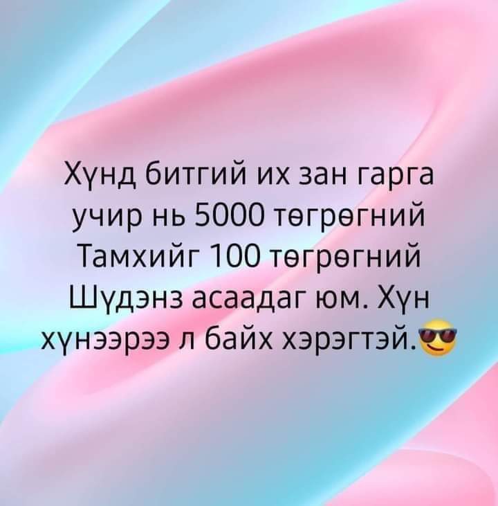 Ганаа (@dosmon6) on Twitter photo 