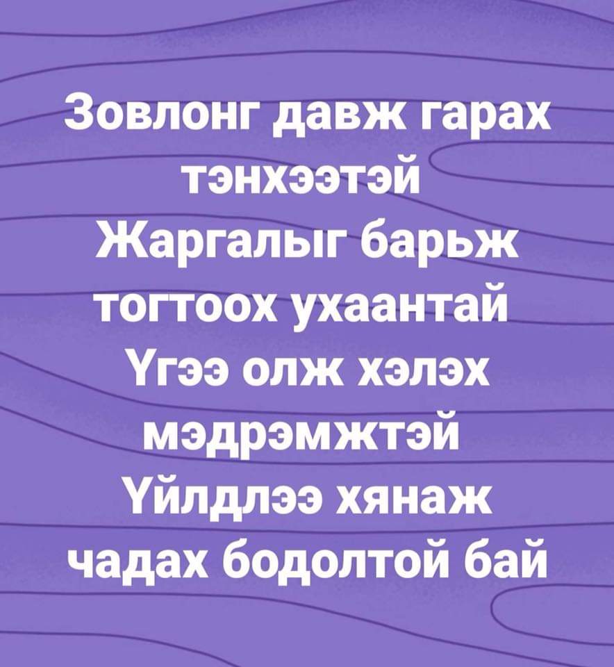 Ганаа (@dosmon6) on Twitter photo 