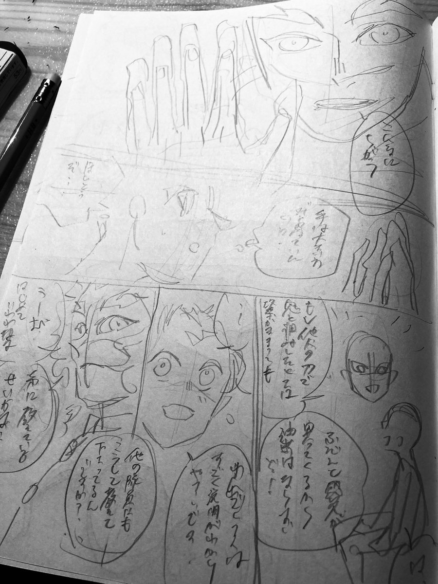 👹漫画
とりあえず7割がた切ったから明日起きて構成忘れてても思い出すやろ、、寝
しかし🔥柱むずかちいなー 
