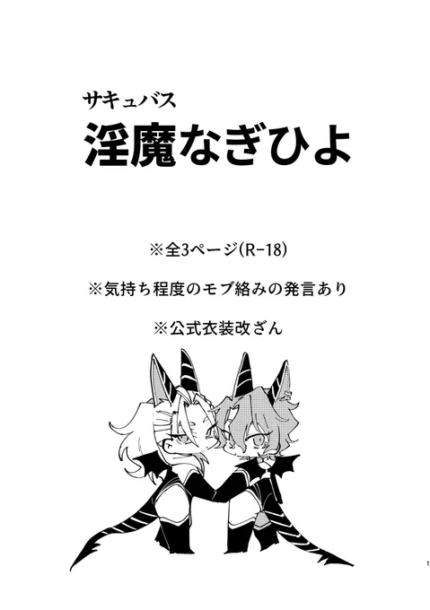 なぎひよ無配漫画
無事印刷できれば10/3ブリデ28に持っていきます
あと既刊もちょっと持っていきます

青海Bッ46a【いちごみゅく】※ぴみちゃんサークルです 