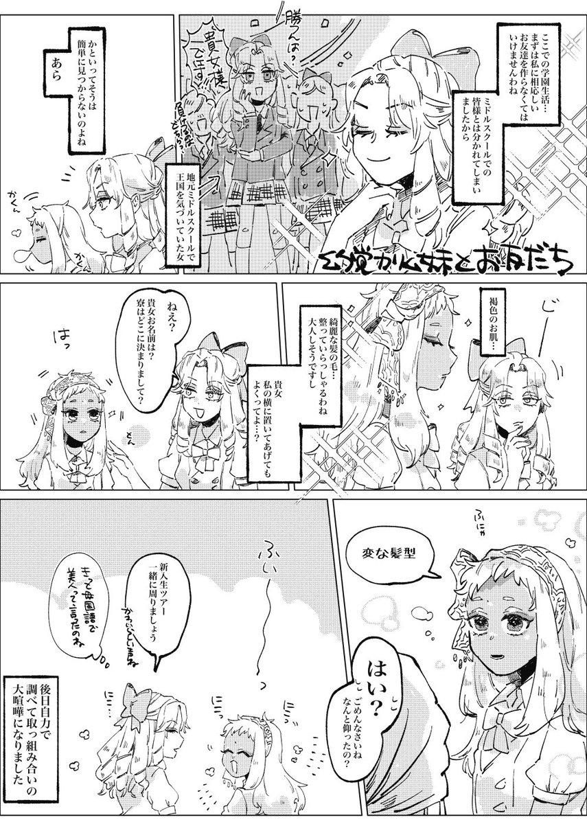 イマジナリーフリートです。幻覚ジャカ妹の友達について聞かれたのが嬉しかったので…
[クソどうでも補足]お友達が虐めようとカ妹の足を引っ掛けて転んだ所を笑い者にしてやろうとするけど、笑う前にカ妹に靴脱がされて窓からぶん投げられたりするやったれやり返せの日常が始まる 