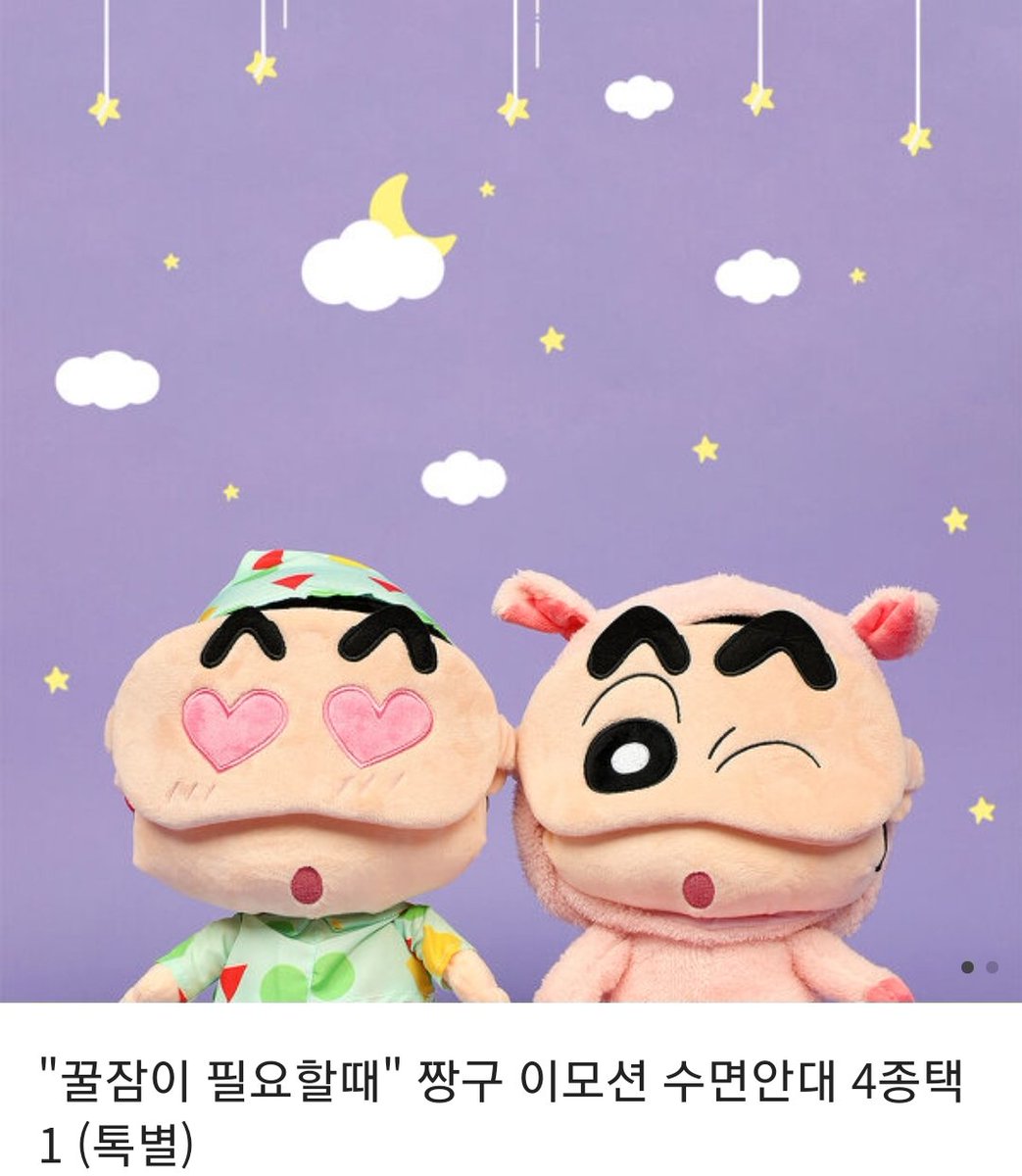 _versatile2's tweet photo. 몬베베생일 축하해요🥰
생일을 기념해서 수면을 책임지고자
저를 닮은(?) 귀여운 수면안대를 한분에게 드립니다!
선물코드로 드릴거라 옵션은 선택가능합니다!

알티만 해주세요
몬베베한정⭕
팔로워한정🙅‍♀️ 

내일 브앱 끝나구 뽑을게용! https://t.co/DMfkqkOmiK