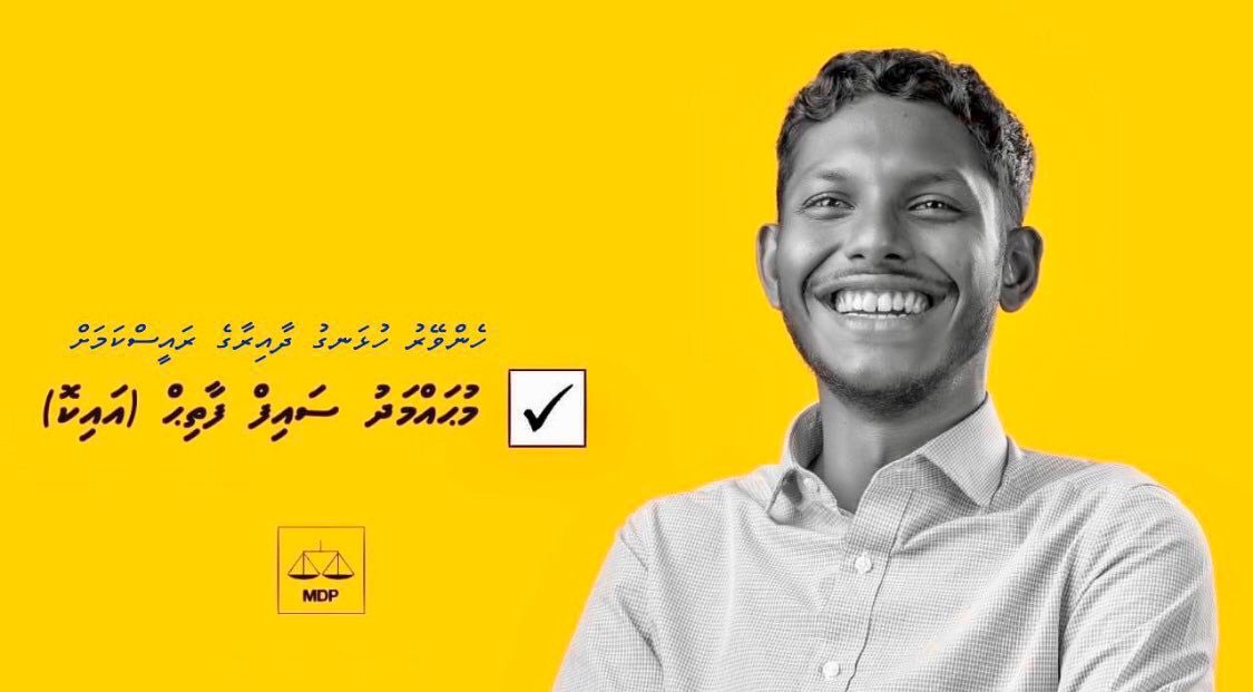 JazeeraaBAtoll's tweet photo. Congratulations friend @aekofathih 💛💛💛 https://t.co/Fzfi3qnhQW