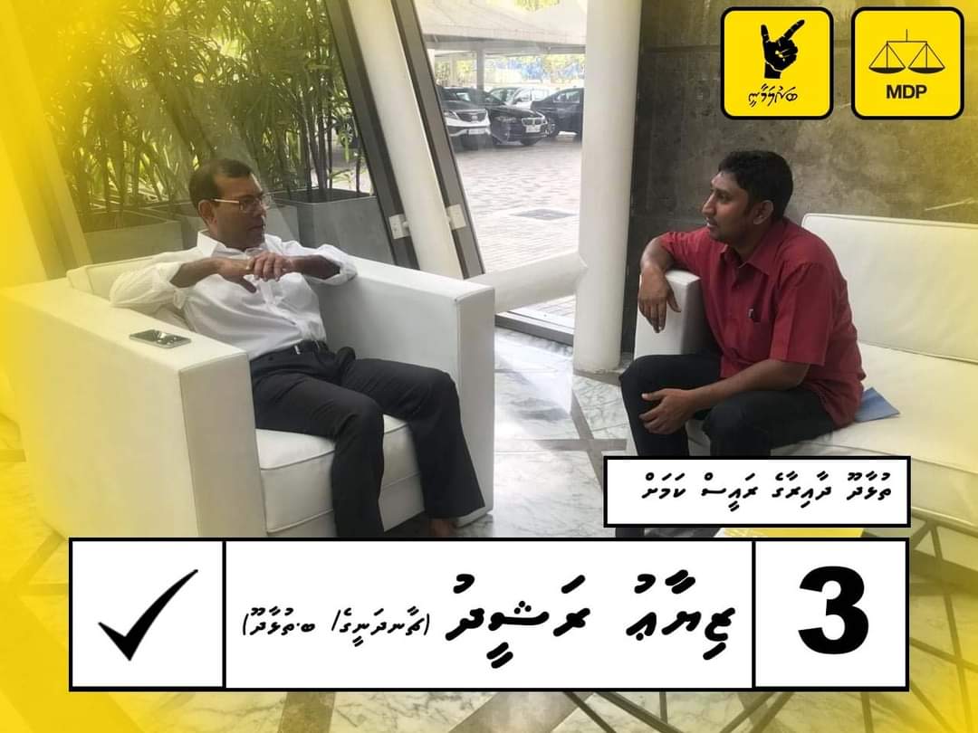 JazeeraaBAtoll's tweet photo. މަރުޙަބާ ތުޅާދޫ ދާއިރާ ރައީސް @zoyaziyau https://t.co/FrVudeHWIP