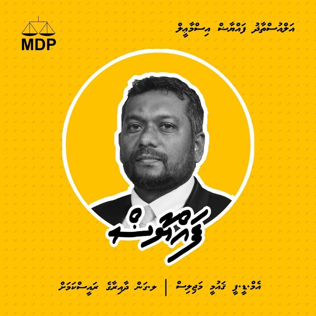 JazeeraaBAtoll's tweet photo. Maruhabaa MDP Gamu dhaairaage Raees @faya_i 💪🏽 https://t.co/MFhuZZs9t8