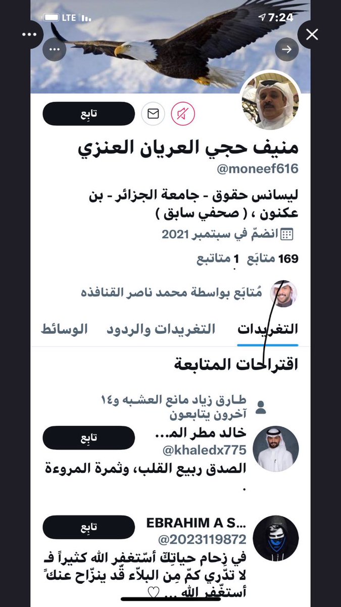 منيف حجي العريان العنزي tweet media