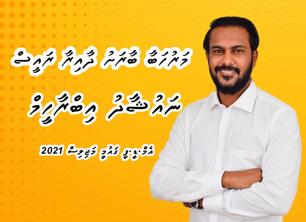 JazeeraaBAtoll's tweet photo. Maruhabaa Baarashu Dhaairaa Raees @Naushadibrhm https://t.co/483XIjhdSU
