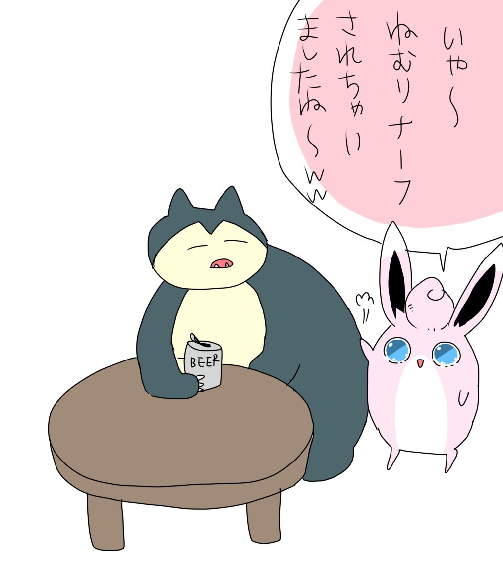 ポケモン あれ ナーフってあくびだけでしたっけ Wwwwww ポケモンユナイト すぴの漫画 ポケモン あれ ナーフってあくびだけでしたっけ Wwwwww ポケモンユナイト すぴの漫画