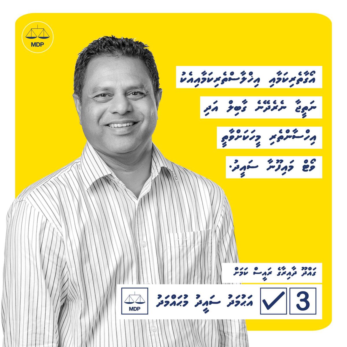 JazeeraaBAtoll's tweet photo. Congratulations 👏 @myfoona https://t.co/m17QiO5oER
