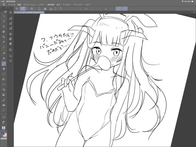 フウカたん!?🤦 