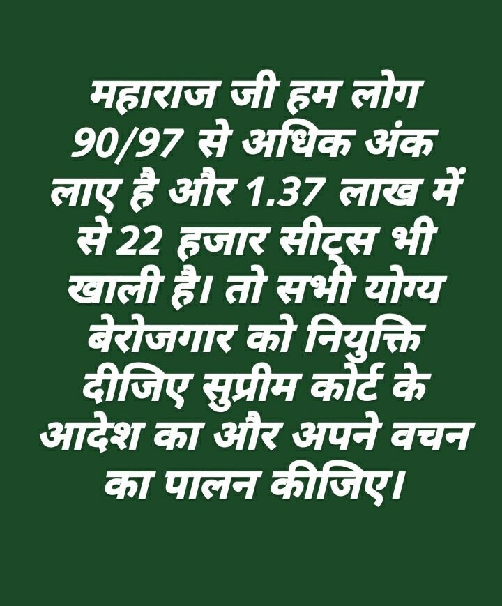 #योगीजी_137000_पूरी_कीजिये
#22000_जोड़ो_योगीजी
हम आपके मानक अंक 90/97 पर पास हैं।
<a href="/drdwivedisatish/">Dr Satish Dwivedi</a> <a href="/myogioffice/">Yogi Adityanath Office</a> <a href="/CMOfficeUP/">CM Office, GoUP</a> <a href="/chandramanishu7/">Chandramani Shukla</a> <a href="/BJP4UP/">BJP Uttar Pradesh</a> <a href="/journoshruti/">Shruti Srivastava</a> @prashant1402_ <a href="/UPGovt/">Government of UP</a> 
<a href="/swatantrabjp/">Swatantra Dev Singh</a> <a href="/AmarUjalaNews/">Amar Ujala</a> @MukulSinghal13 <a href="/drdineshbjp/">Dr Dinesh Sharma BJP</a> <a href="/suryapsin/">Surya Prakash Singh</a>