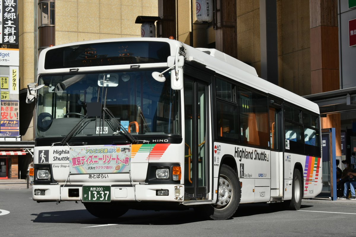 クジラなが バス Buskuzira טוויטר クジラなが バス Buskuzira טוויטר