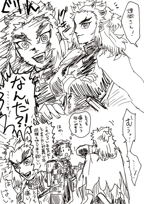 煉獄さん…と思いながら描いたら何故かこうなった…平和なあなたをもっとみたいんだよ… 