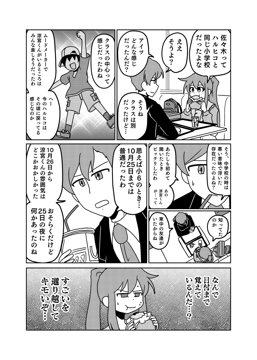 >キョン子にハルヒコとの思い出を語ってよくない勘違いをされる佐々木くんをお願いします
#odaibako_hengebako https://t.co/BNuigCuaYR 