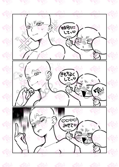 ぱぴトレス を含むマンガ一覧 いいね順 2ページ ツイコミ 仮