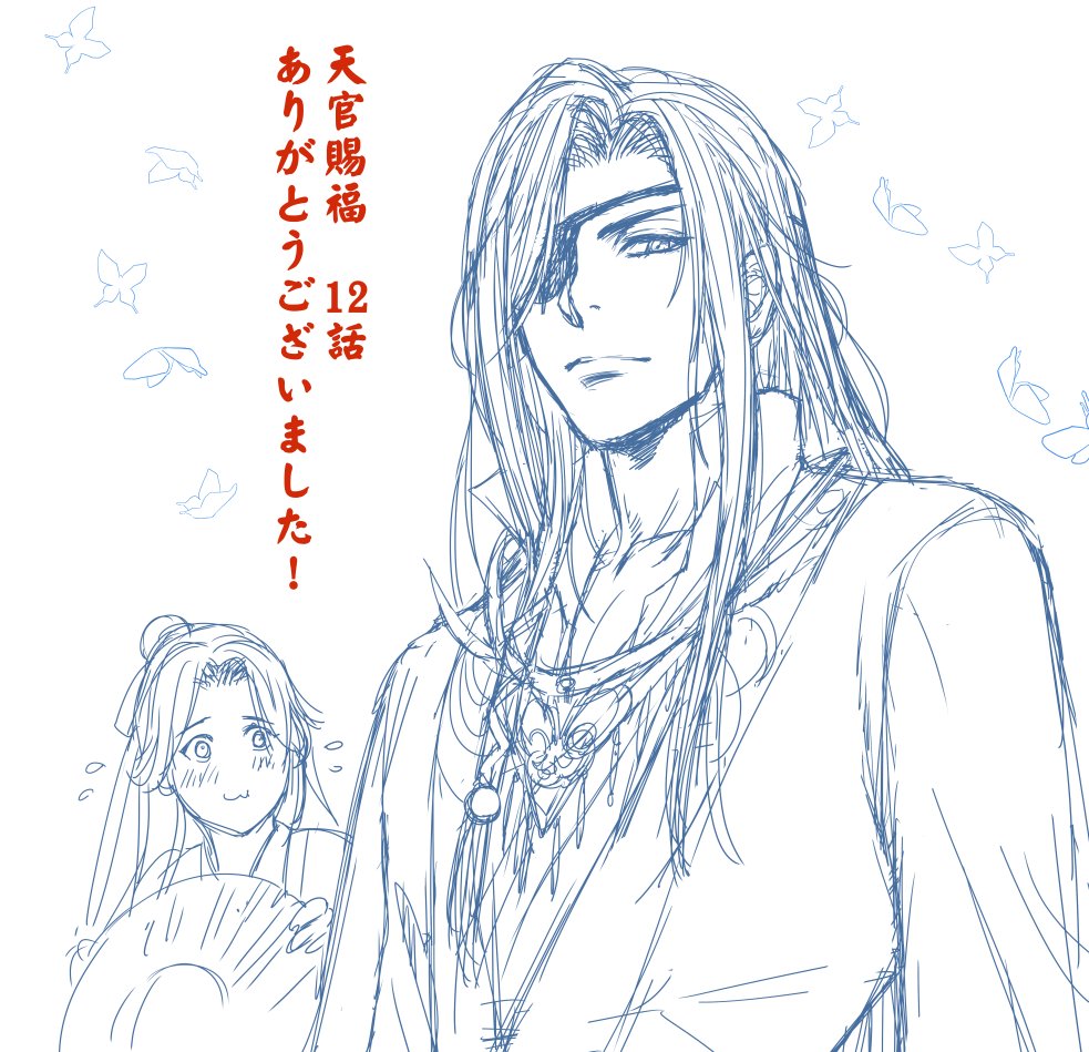 山河剣心」全16話観終わりました。色々な感情がこみあげてきたので整理