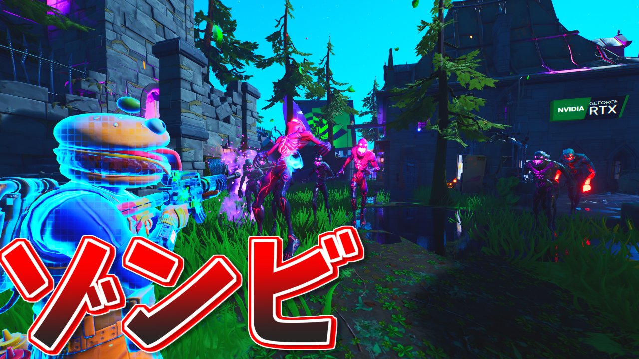 ろポボtv フォートナイト ゾンビウォーズが楽しい クリエイティブコード T Co Mb43y42chr Fortnite フォートナイト ろポボtv フォートナイトクリエイティブ T Co Mqmfctk9uo Twitter