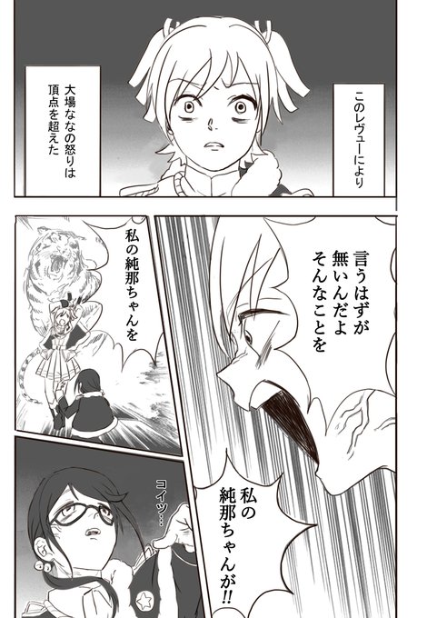 劇場版 レヴューの刀 無限列車編 