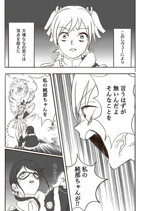 劇場版 レヴューの刀 無限列車編 