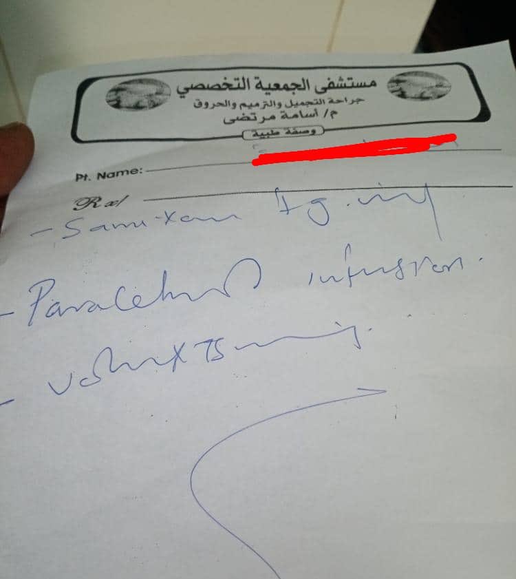 Nafahatalbir's tweet photo. 📍الحالة (26)📍

شابة عندها مرض جلدي اسمه انحلال البشرة الفقاعي الحثلي ( Epidermolysis bullosa dyatrophica). 
عملت عملية ترقيع للجلد و كل أسبوع بتغيّر الجرح ضروري جدا عشان ما يلتهب.

ان شاء الله هنجمع ليهم حق الفحوصات والعلاجات والاقامة بالمستشفى.
 
** مرفق اسم الأدوية المطلوبة https://t.co/GUKdoH3xU9