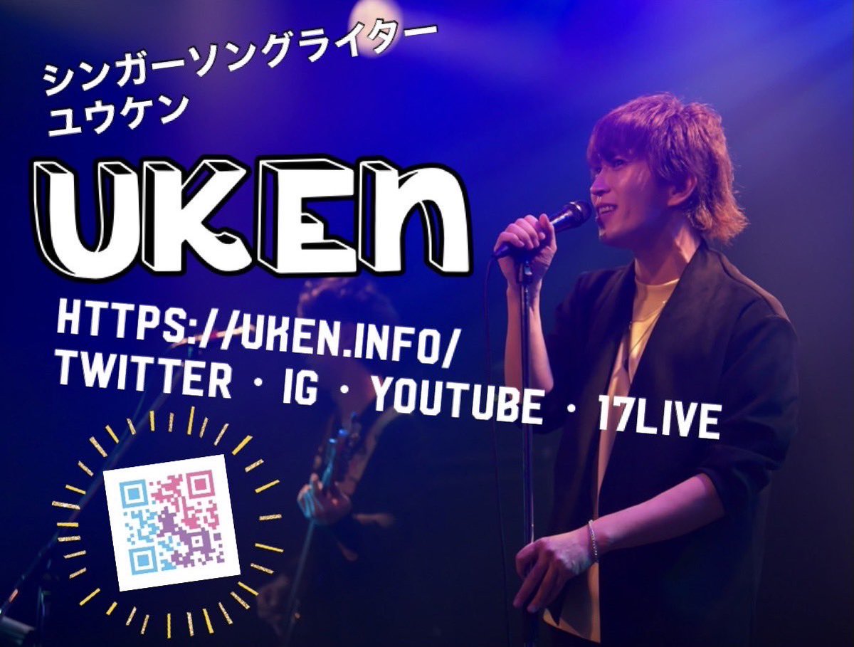 alilice426's tweet photo. シンガーソングライターUken @UKen314 新曲MV ♪( ´θ｀)ノ
一日一回再生＊チャンネル登録＊高評価＊シェア希望🎼‼️

1️⃣【Prize】イチナナ曲🎁✨
https://t.co/swJImcyPUF 

2️⃣【君だけの花】CMイメージソング🚚☀️
https://t.co/4FPolMKG6P 

#uken #歌うたい #vocalizer #singer #vocaliser #vocalist https://t.co/7cZf99eu4c
