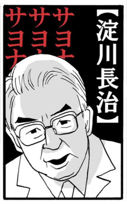 よもふけたので淀川長治さんの絵を貼って寝ます 皆さままたあした 