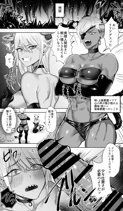 skeb依頼 ふたなり悪魔×クソザコ悪魔ちゃん|ガ一|pixivFANBOX https://t.co/kTDA2IA9Fp 
完成しました!続きはこちら…↑(全2p)英訳・台詞なし差分あり 