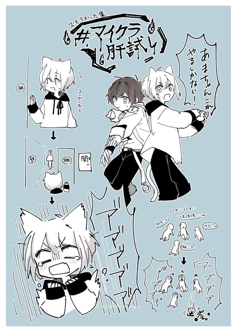 天月イラスト部のtwitter漫画作品 天月イラスト部のtwitter漫画作品