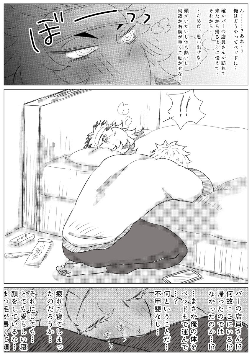 体調不良ネタ好きなんだよねひゅー 一部嘔吐表現あります たるとの漫画