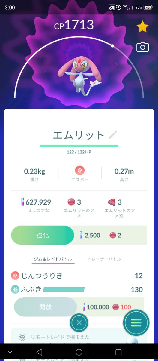 ポケモンgo海外のtwitterリアルタイム検索結果 Meyou ミーユー ポケモンgo海外のtwitterリアルタイム検索結果 Meyou ミーユー