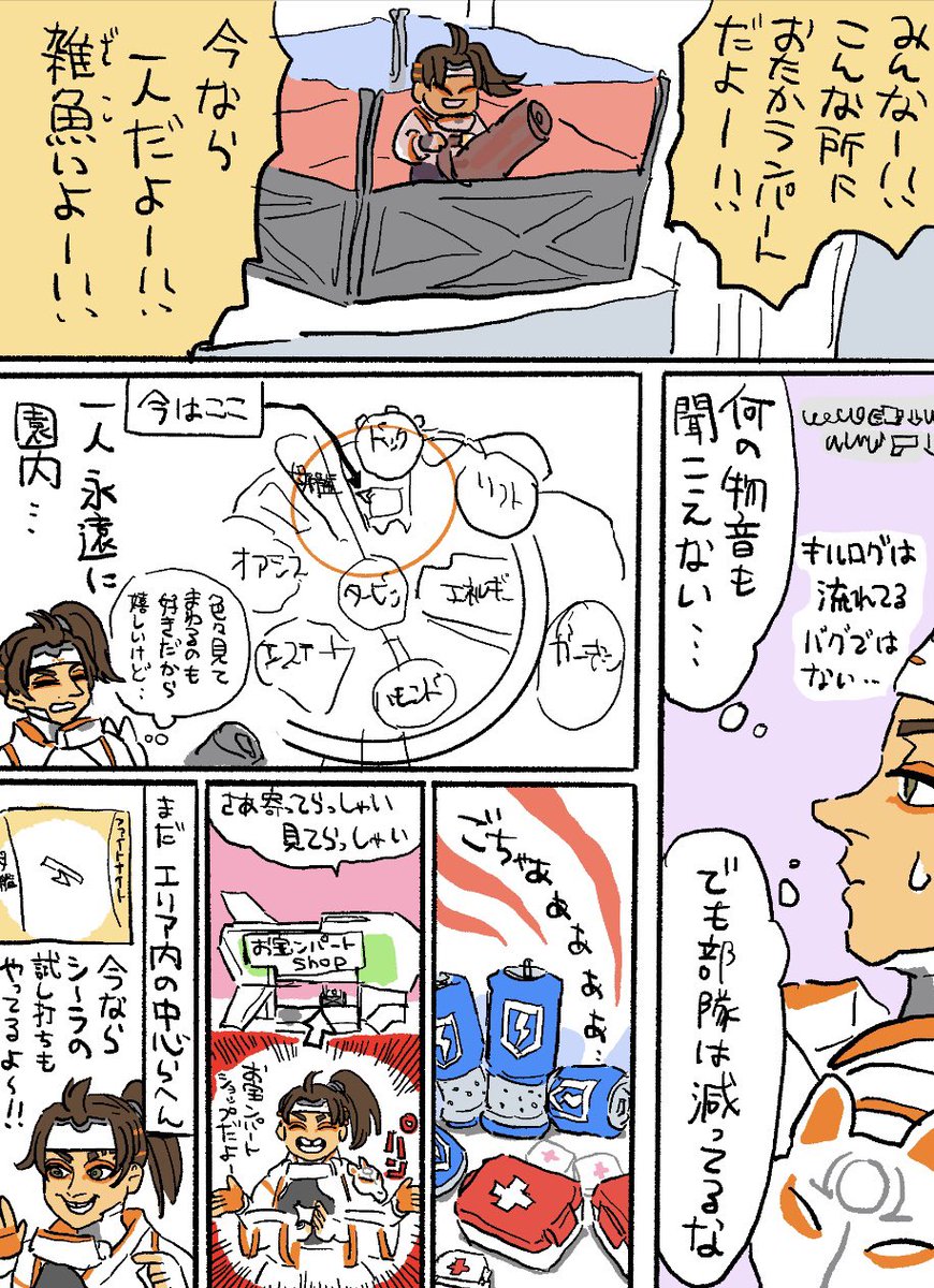 一人も楽しいです
おたかランパートの完成だ!(2/2)
#ApexLegends #ApexLegendsFanart
#実録漫画 #Apex #エーペックスレジェンズ 