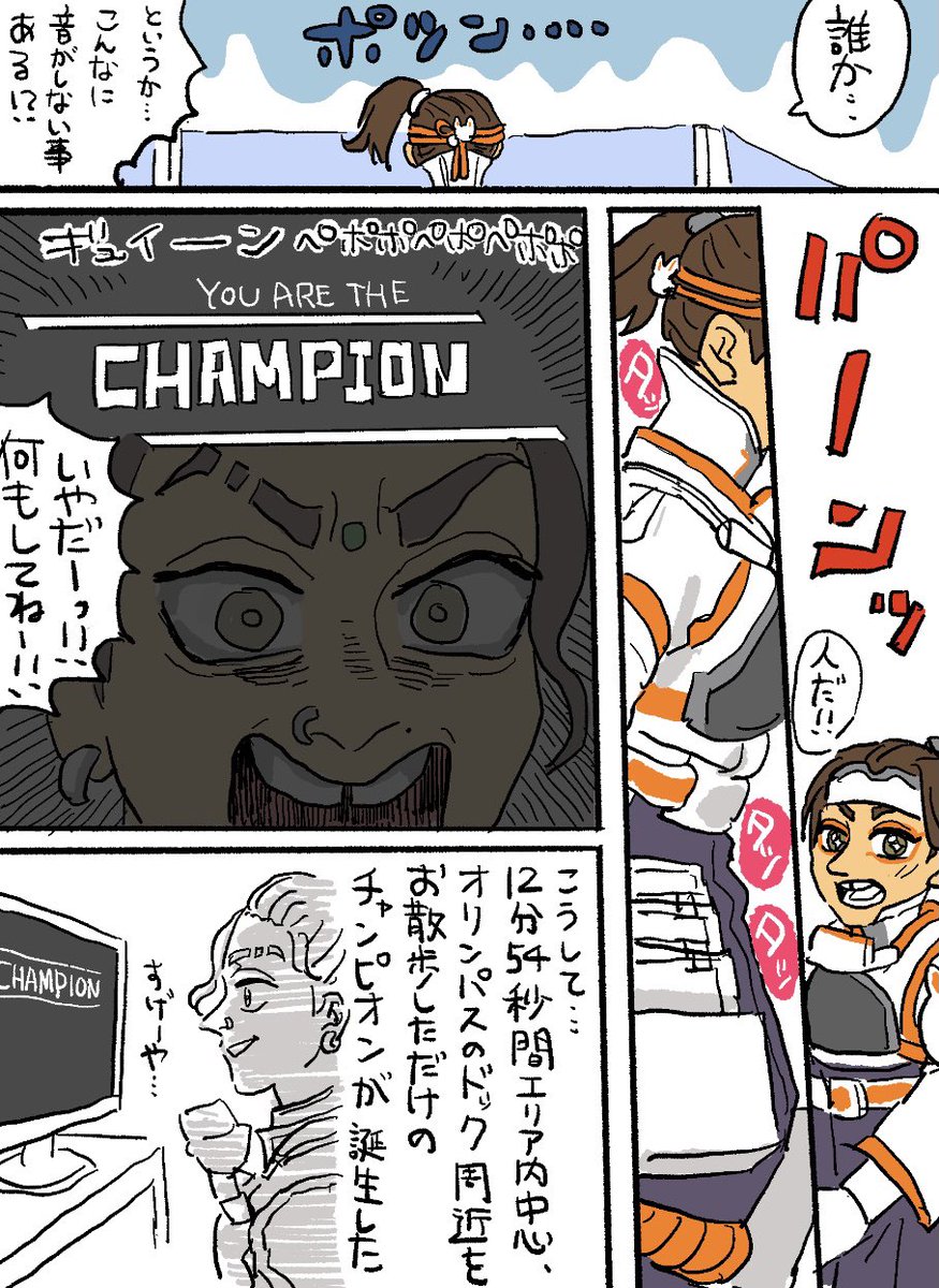 一人も楽しいです
おたかランパートの完成だ!(2/2)
#ApexLegends #ApexLegendsFanart
#実録漫画 #Apex #エーペックスレジェンズ 