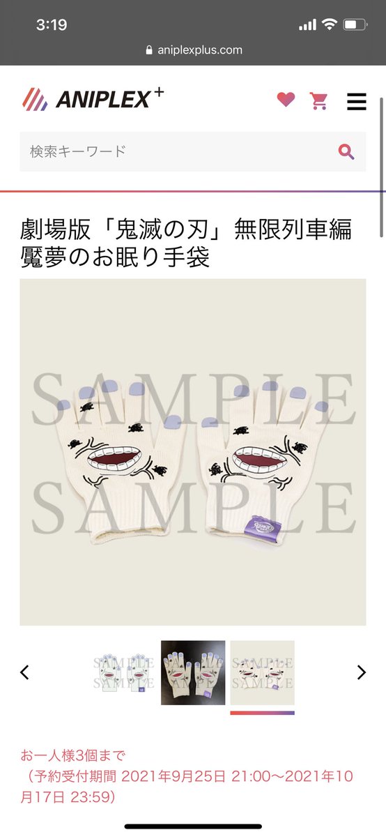 えんむのtwitterイラスト検索結果