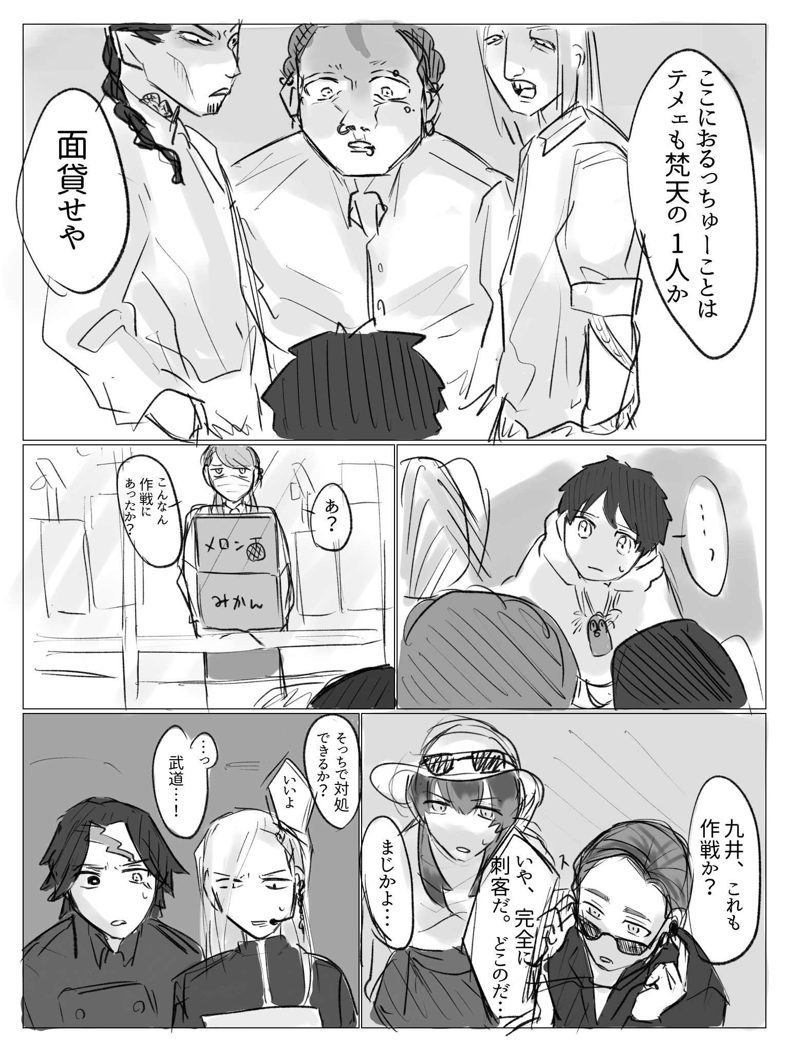 梵 ショ武 Twitter