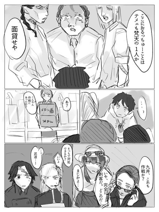 梵+ショ武 ⑭ー3
4000人突破記念
(武総愛され) 