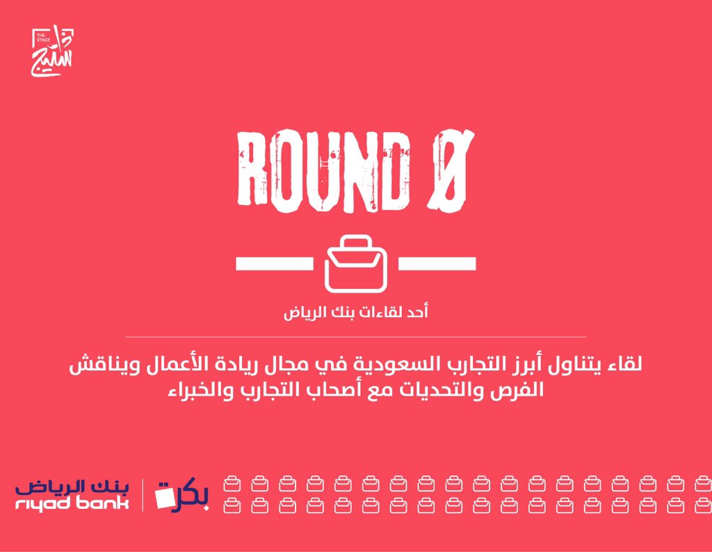 نستضيف في لقاء #راوند0 أحد #لقاءات_بنك_الرياض <a href="/RiyadBank/">بنك الرياض</a> 
الشركاء المؤسسين لشركة ساري
 <a href="/MBFaldossary/">Mohammed Aldossary</a>
 <a href="/KhaledAlsiari/">Khaled AlSiari</a> 
وذلك للحديث عن تبسيط عمليات التوريد لأصحاب المنشآت الصغيرة والمتوسطة 

يدير اللقاء: @Mualfraidi
#برنامج_بكرة

الأربعاء، ٢٩ سبتمبر 
للحجز: cutt.ly/4Eb67jJ