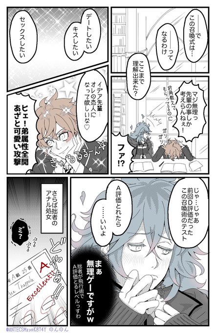 のんのん(@ANTECSMzypK874Y) さんのマンガ一覧 : 古い順 : 13ページ目